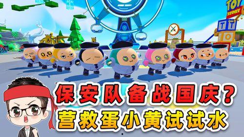 蛋仔派对最新更新大爆料,海量新内容，趣味无限升级！  第3张